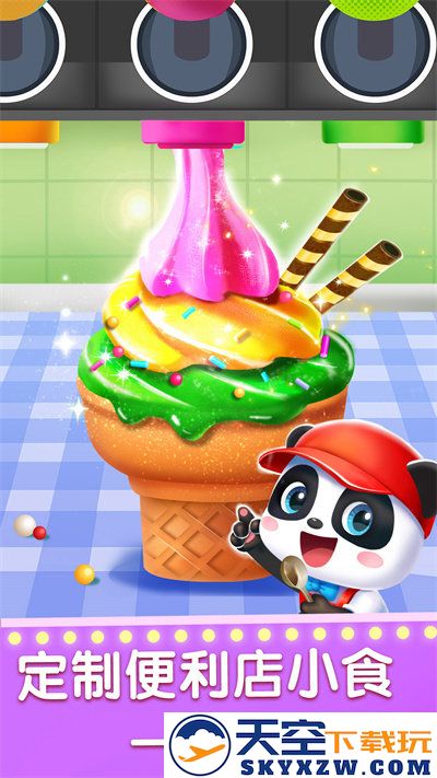 奇妙的职业宝宝巴士 v9.87.58.00 安卓版 1