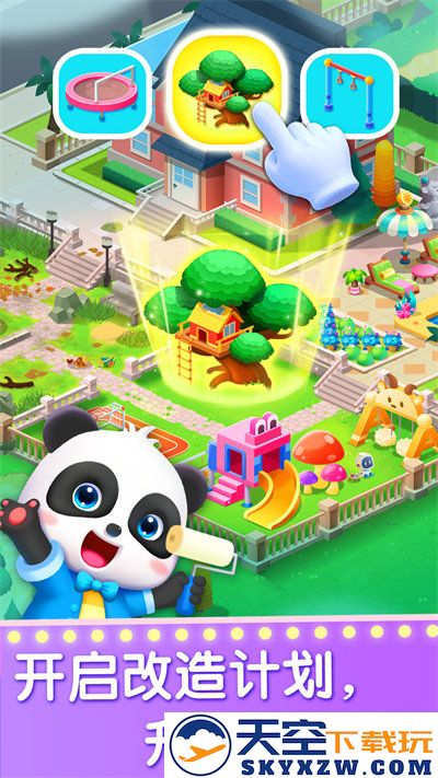 奇妙的职业宝宝巴士 v9.87.58.00 安卓版 4