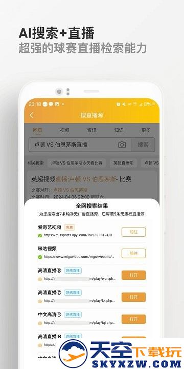 知球体育app v2.8.6 安卓版 0