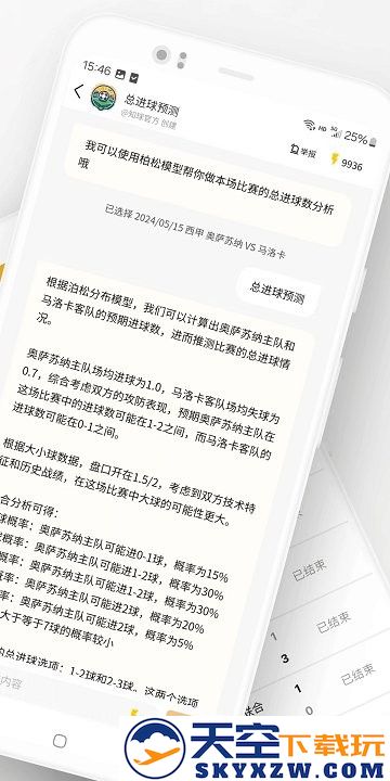 知球体育app v2.8.6 安卓版 2