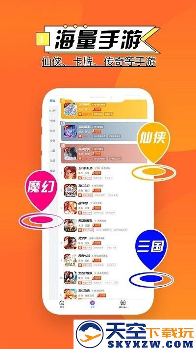 零点手游app v4.0.10 安卓版 0