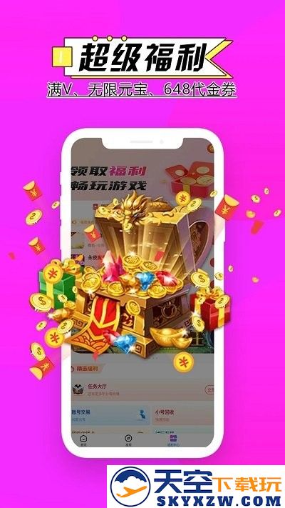 零点手游app v4.0.10 安卓版 1