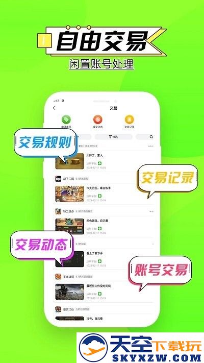 零点手游app v4.0.10 安卓版 2