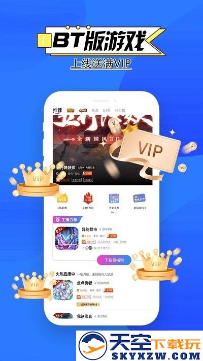 零点手游app v4.0.10 安卓版 3