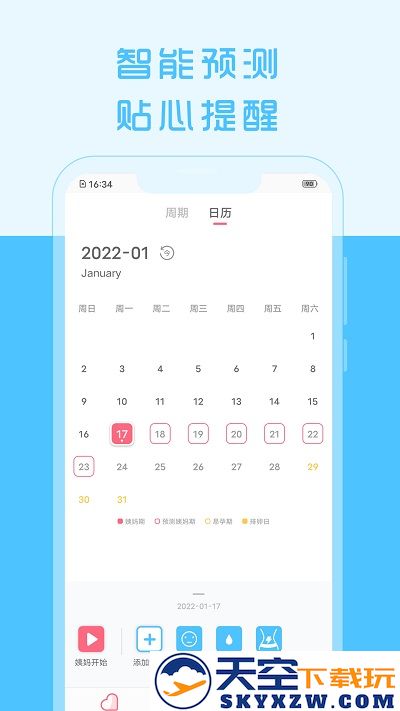 大姨妈来了官方版 v1.8.96 安卓版 2