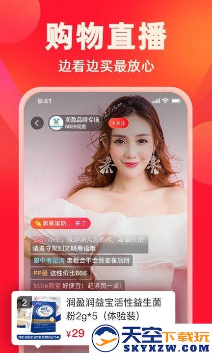 快乐购电视购物平台 v9.9.142 安卓最新版 2