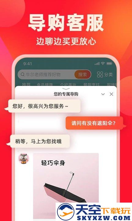 快乐购电视购物平台 v9.9.142 安卓最新版 3