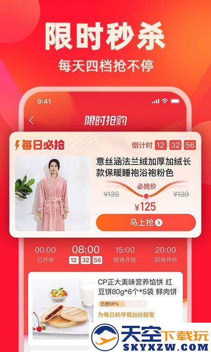 快乐购电视购物平台 v9.9.142 安卓最新版 1