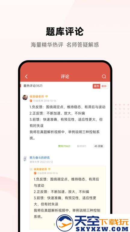 医考帮题库电子版 v2.7.1.2 安卓官方版 0