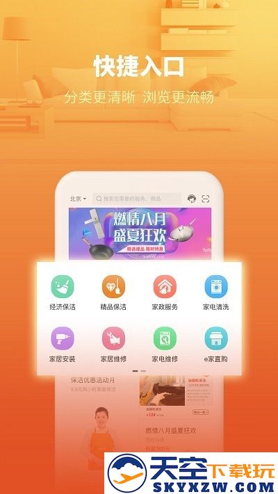 e城e家燃气缴费平台 v6.5.6 安卓最新版 2