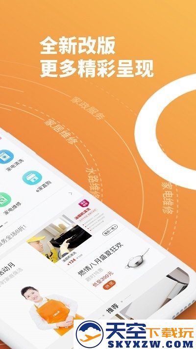 e城e家燃气缴费平台 v6.5.6 安卓最新版 1