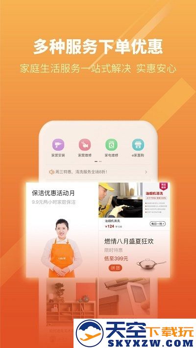 e城e家燃气缴费平台 v6.5.6 安卓最新版 4