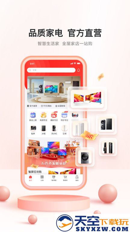 tcl之家app v2.99.3 安卓版 0