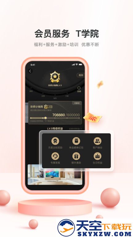 tcl之家app v2.99.3 安卓版 2