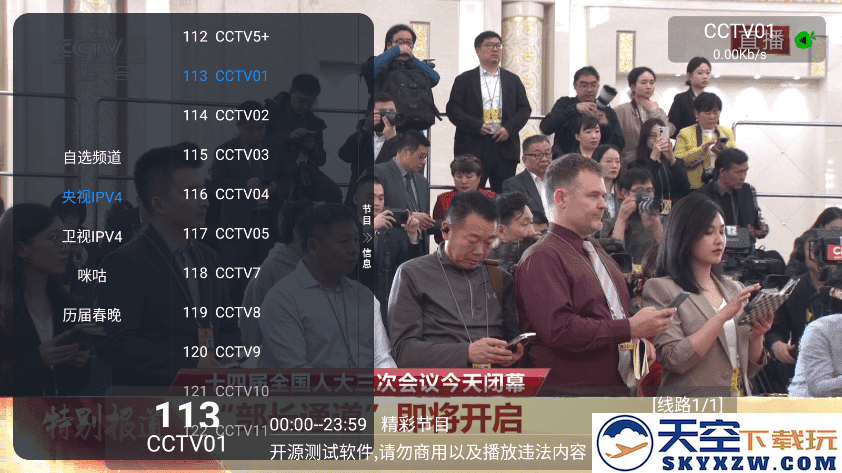 小苹果影视盒子2025年最新免费版 v1.5.9 安卓手机版 0