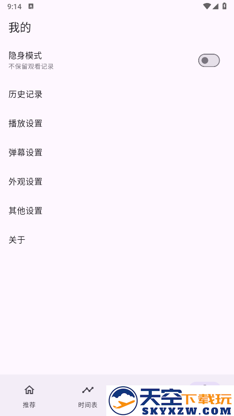 oneanime动漫正版软件