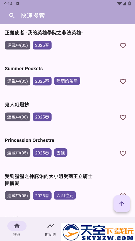 oneanime动漫正版软件 v1.4.1 安卓版 2