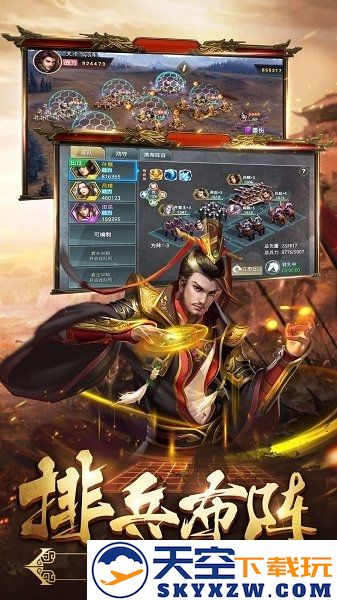 军师霸业手游官方版 v1.1.506 安卓手机版 1