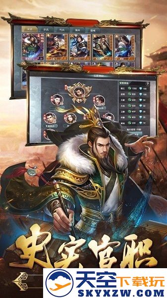 军师霸业手游官方版 v1.1.506 安卓手机版 2