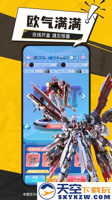 元气玛特官方版 v4.4.0 安卓版 2