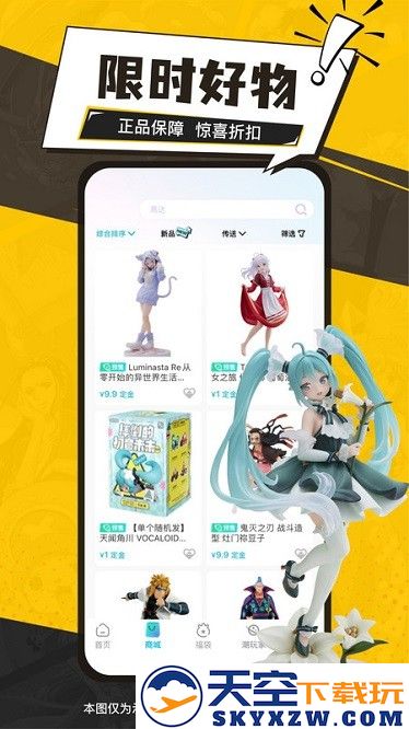 元气玛特官方版 v4.4.0 安卓版 3