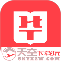 华图在线学生端app最新版