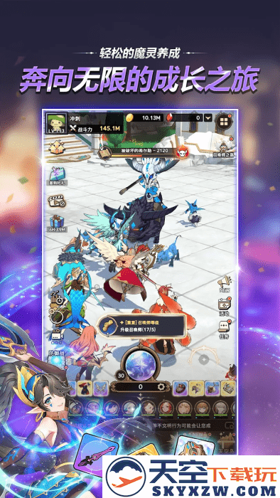 魔灵召唤保卫战手游 v1.4.25319 安卓版 0