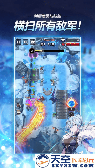 魔灵召唤保卫战手游 v1.4.25319 安卓版 1
