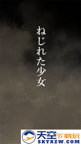 扭曲少女汉化版(negirori04) v1.1 安卓官方版 2
