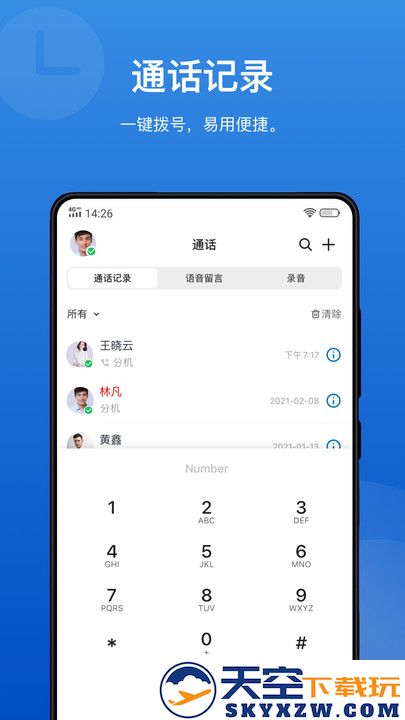 linkus app v5.15.4 安卓官方版 0