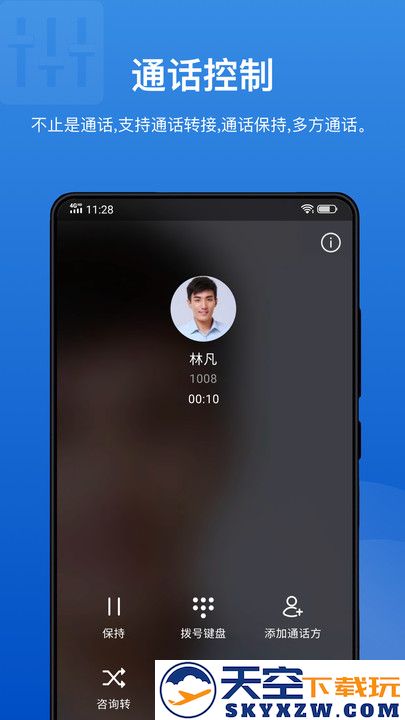 linkus app v5.15.4 安卓官方版 1
