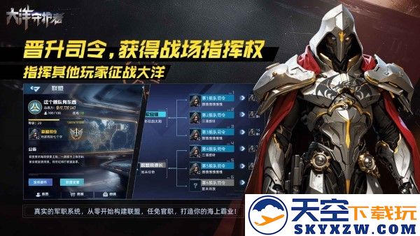 大洋守护者手游 v2.2 安卓版 1