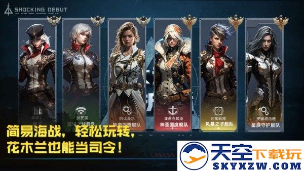大洋守护者手游 v2.2 安卓版 3