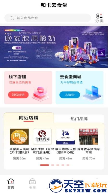 和卡云食堂官方最新版 v1.1.3 安卓版 0