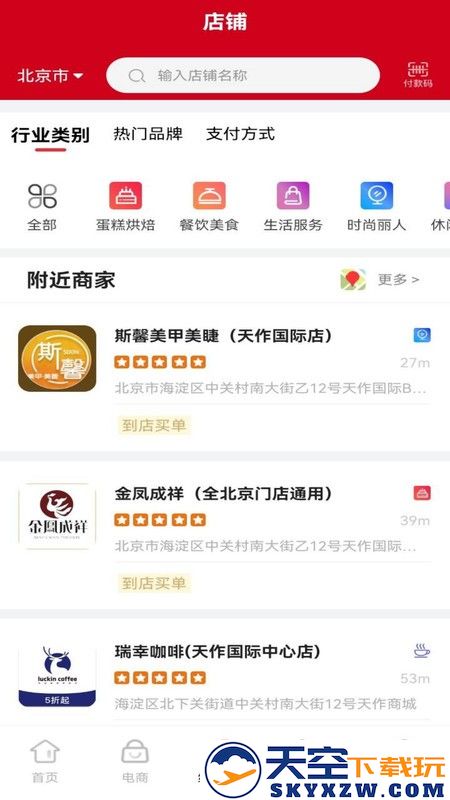 和卡云食堂官方最新版 v1.1.3 安卓版 1