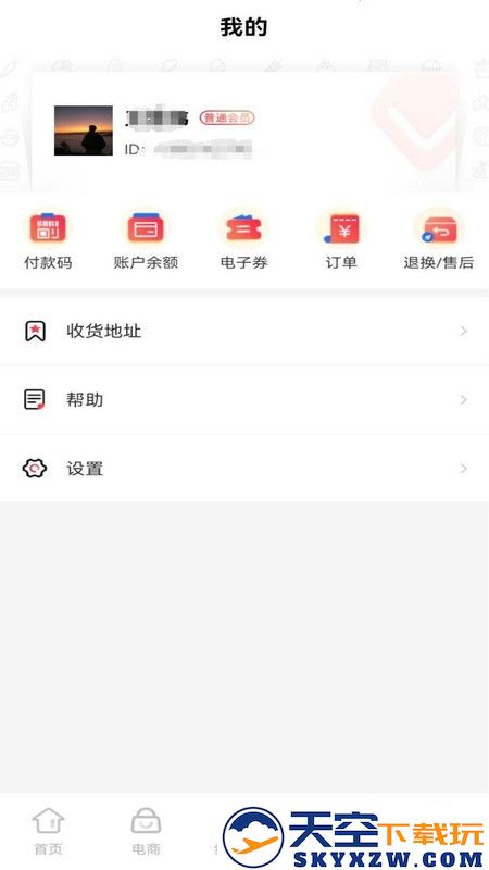 和卡云食堂官方最新版 v1.1.3 安卓版 3