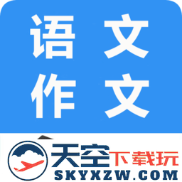 语文作文帮官方版