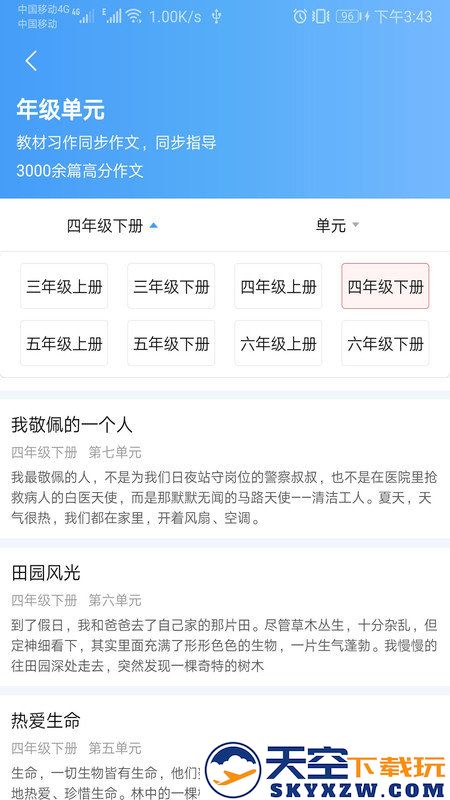 语文作文帮官方版 v1.063 安卓最新版 2