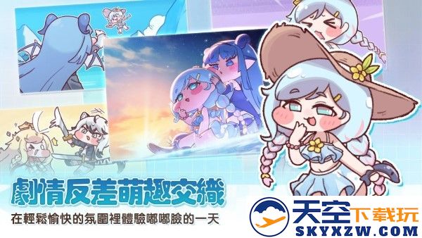 嘟嘟脸恶作剧繁中版 v0.1.9 安卓版 3
