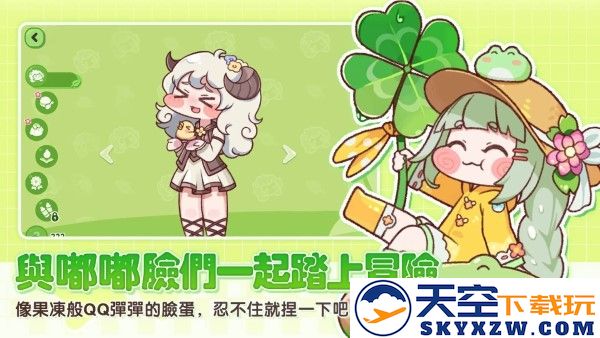 嘟嘟脸恶作剧繁中版 v0.1.9 安卓版 0