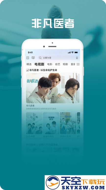 咪咕爱看电视客户端(改名咪咕视频爱看版) v9.2.5 安卓版 0