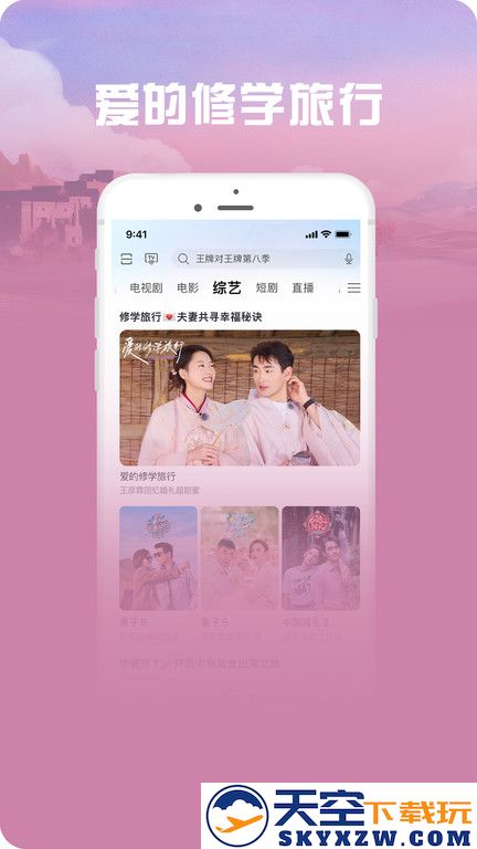 咪咕爱看电视客户端(改名咪咕视频爱看版) v9.2.5 安卓版 2