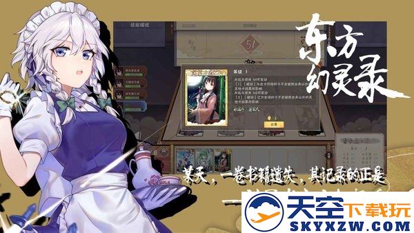 东方幻灵录手机版(东方lastword) v1.54.0 官方版 0