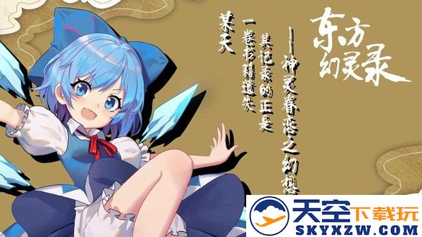 东方幻灵录手机版(东方lastword) v1.54.0 官方版 1
