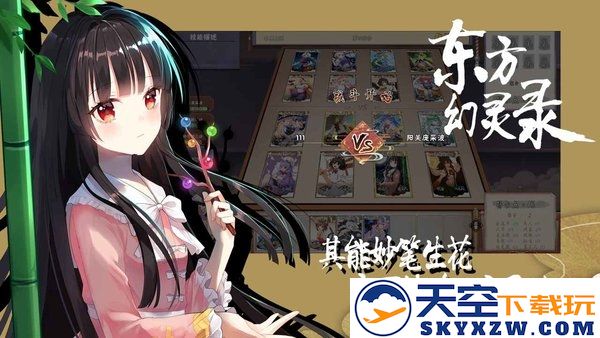 东方幻灵录手机版(东方lastword) v1.54.0 官方版 2