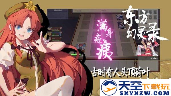 东方幻灵录手机版(东方lastword) v1.54.0 官方版 4