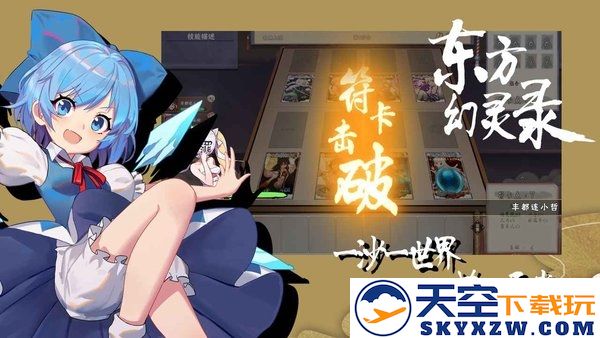 东方幻灵录手机版(东方lastword) v1.54.0 官方版 3