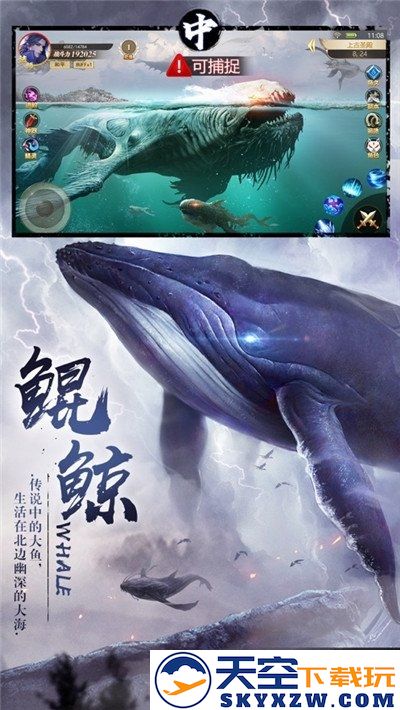 新山海经妖神录最新版 v1.3.5 安卓官方版 3