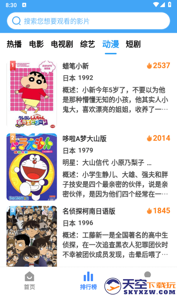 六六影视app最新版 v13.1.25 安卓版 1