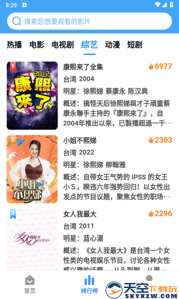 六六影视app最新版 v13.1.25 安卓版 2